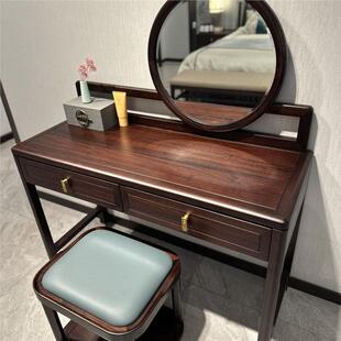新中式实木乌金木梳妆台卧室化妆桌简约现代大户型收纳柜组合别墅