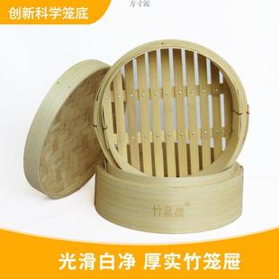 竹蒸盈光滑厚实笼底竹蒸笼家用加深竹制笼屉易清洗新款厚料竹