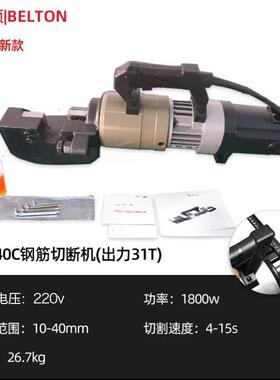 RC-22手持式钢筋切断机手提便捷式液压钢筋剪断钳小型电动切断机