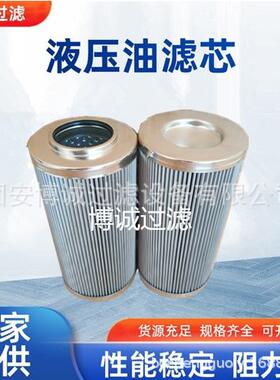 厂家供应替代R928018928不锈钢液压油滤芯304不锈钢滤芯高压过滤