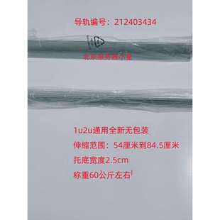 1U2U3U4U服务器存储通用导轨托架机柜托盘隔板L型托架兼容滑道