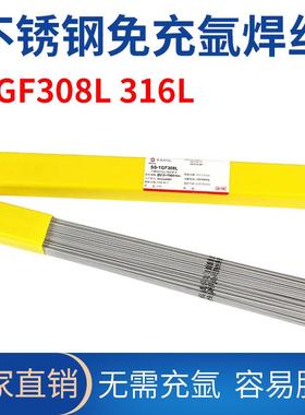 申嘉背面自保免充焊丝TGF308L309LTGF316L321347不锈钢焊丝
