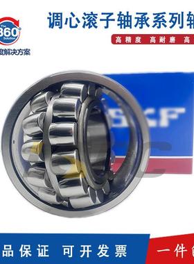 瑞典调心滚子轴承22205 22206E CCAK矿山机械减速装置滚珠