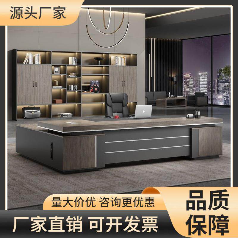 老板办公桌办公室椅组合简约现代总裁桌大班台主管领导桌轻奢家具