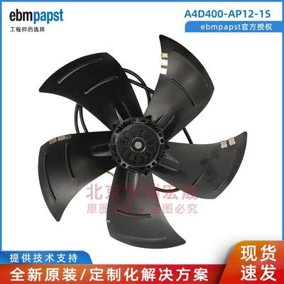 A4D400-AP12-15德国ebmpapstM4E074-EI230/400V外转子风扇