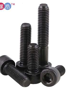 m39 DIN912滚花12.9级圆柱头内六角机螺钉 封黑内六角机牙螺丝钉