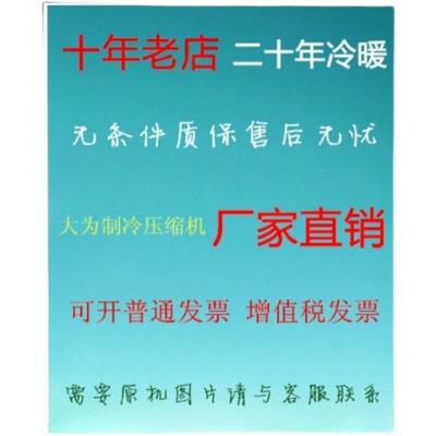 QXS-H80sN34550HZ/380-415V压缩机