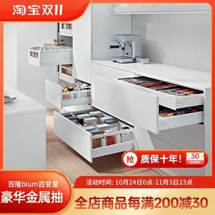 百隆blum百变星橱柜阻尼骑马抽 缓冲轨道丝光白特拉黑色抽屉滑道