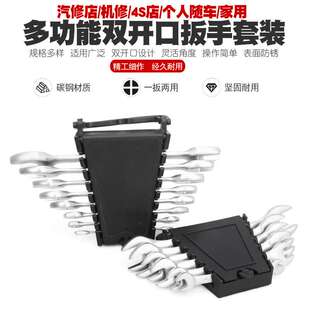多功能两用开口扳手双头开口扳手双头死口扳手呆头扳手工具套装