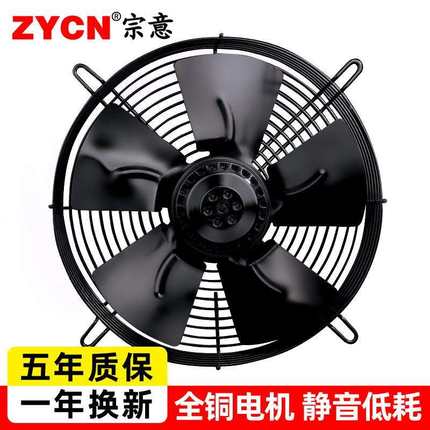 YWF4D/4E外转子轴流风机220V空压机冷凝器散热风扇冷库排气扇380V