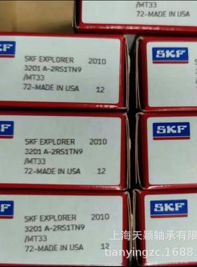 SKF轴承SKF3201A-2RS1TN9/MT333201A3201轴承SKF双列轴承