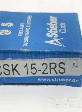 STIEBER单向离合器轴承CSK15-M-2RS-C515mmX35mmX16mm