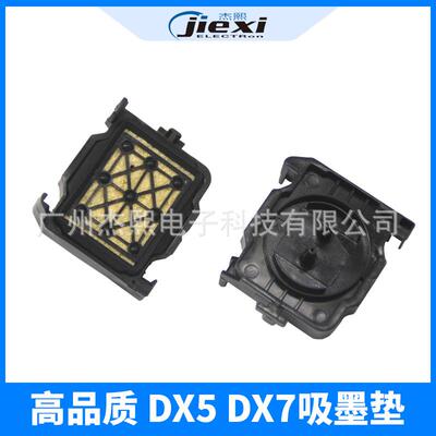 高品质户内户外五代头JV33墨垫武藤旭丽天彩乐彩压电写真机墨垫