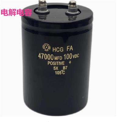 100V47000UF铝电解电容47000MFD100VDC螺栓型螺丝脚电容