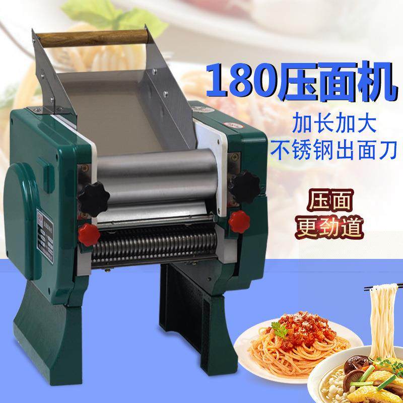 厂家直销180小型商用家用电动压面机全自动擀面皮机玉米面条