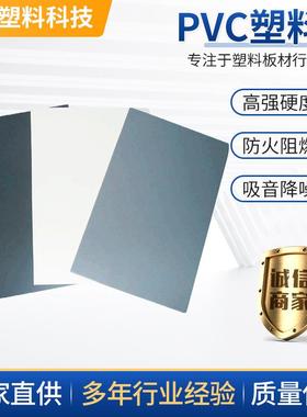 灰色pvc硬板塑料板材聚氯乙烯板工业用可焊接雕刻塑胶板防火阻燃