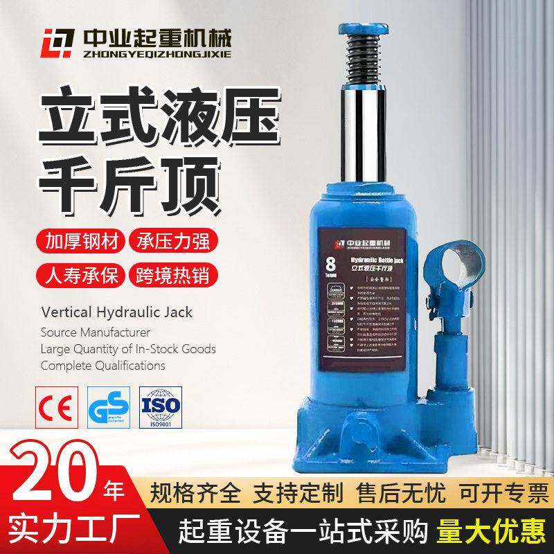 ce认证立式液压千斤顶1t2t车载便携式汽车用换胎手动油压千斤顶