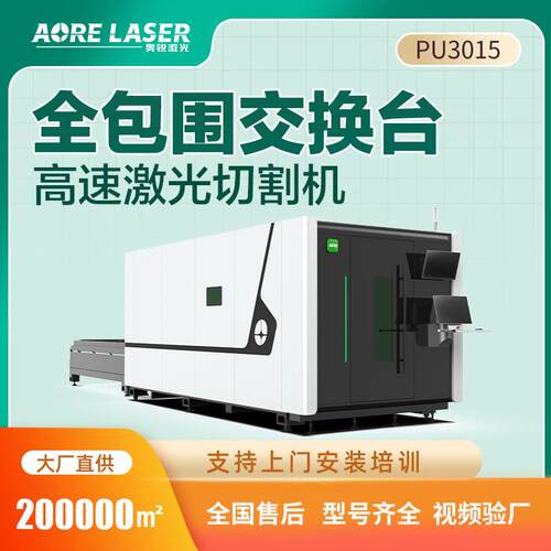 6020速金属激光切割机光纤激光切割机3000瓦不锈钢激光切板机