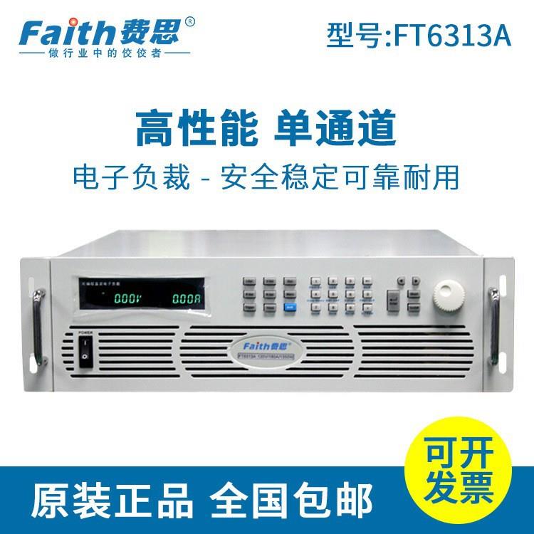 直流小型电子负载FT6313A6314A6318A6319A单通道1800W