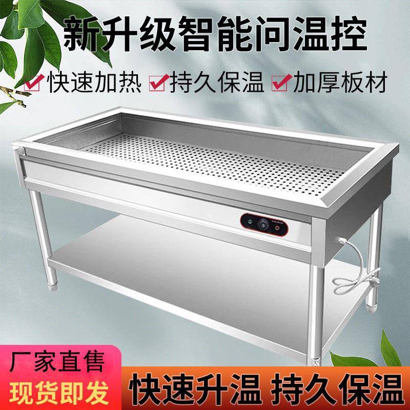 不锈钢保温台商用蒸菜台快餐加热保温台小碗菜台电加热快餐保温台