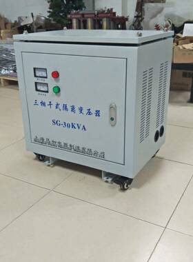 三相干式变压器-30KVA输入660V440V380V输出380V220V115V