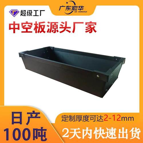 广州3mm黑色中空板骨架箱可彩印湿印耐高温隔板空心塑胶钙塑pp板