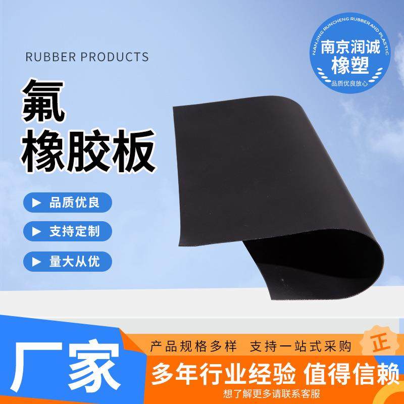 氟橡胶板厂家耐油耐高温氟橡胶板垫特种黑色胶皮垫密封氟胶垫,橡塑材料及制品,橡胶片/橡胶板,淘宝优惠券,粉丝福利购,淘宝优惠卷
