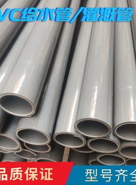 UPVC灰色给水管养殖灌溉管全新料1.0Mpa压力110pvc-u管硬管