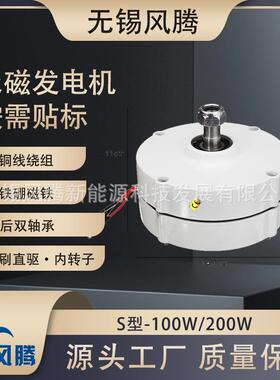 S-100W12V24V48V三相交流稀土永磁发电机可贴标出货