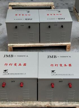 行灯变压器JMB-5000VA80V220V变6V24v12工地寝室安全照明变压器