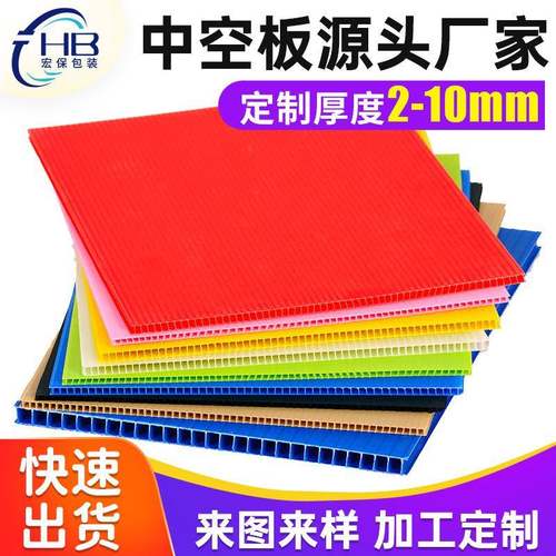 直供全新蓝色中空板隔板3mm加厚耐磨中空板包装防静电板中空板