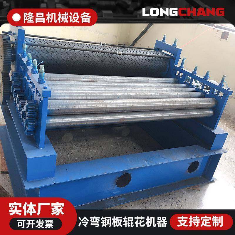 工厂加工供应压花成型机不锈钢板辊压花机冷弯钢板辊花机器设备,五金/工具,其他机械五金,淘宝优惠券,粉丝福利购,淘宝优惠卷
