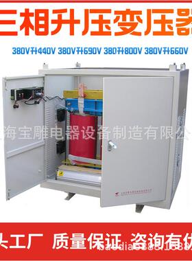 三相升压变压器80V升400V415V690V800V三相干式变压器SG-00KVA