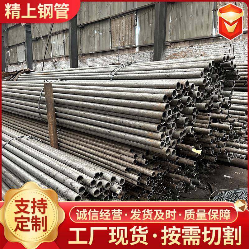冷拔无缝钢管Q345BQ355B输送流体用管道无缝管精拔无缝钢管