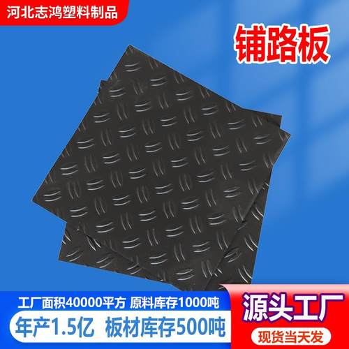 厂家现货铺路板移动拼接路面临时路基板抗压高密度聚乙烯铺路板