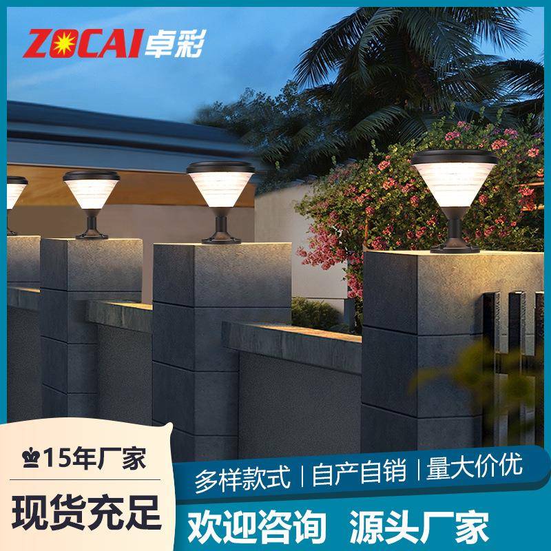 太阳能柱头灯户外防水庭院灯花园别墅大门口柱子灯屋顶装饰围墙灯