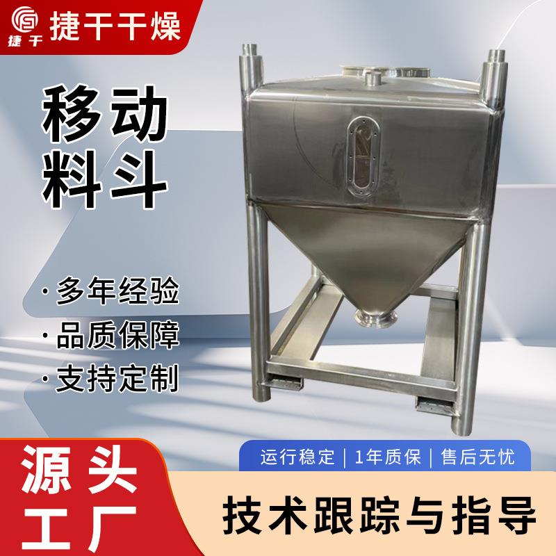 L1不锈钢方形料仓方形储料桶储料罐塑料机械用颗粒料仓储料设备