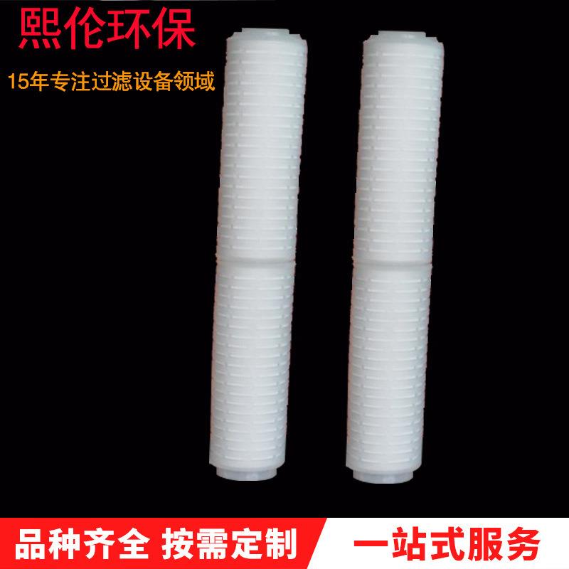 供应大流量保安过滤器滤芯聚丙烯折叠水滤芯pp棉滤芯各规格定制