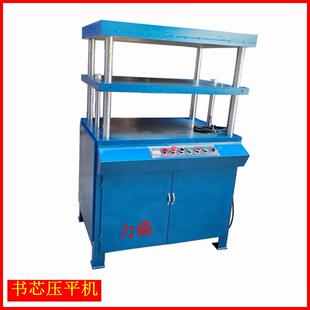 液压书芯压平机多功能双面压平机蜂窝纸板压平机厂价直销