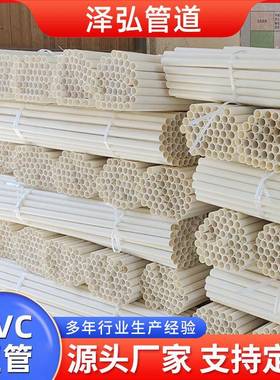 UPVC硬质塑料短管支撑管长短可切割16/20/25//30白色PVC短管