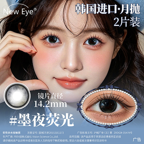 韩国进口，左右眼不同度数请留言备注