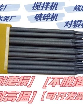 现货供应D286A堆焊焊条EDMn-B-16堆焊焊条耐磨焊条3.2mm4.0mm