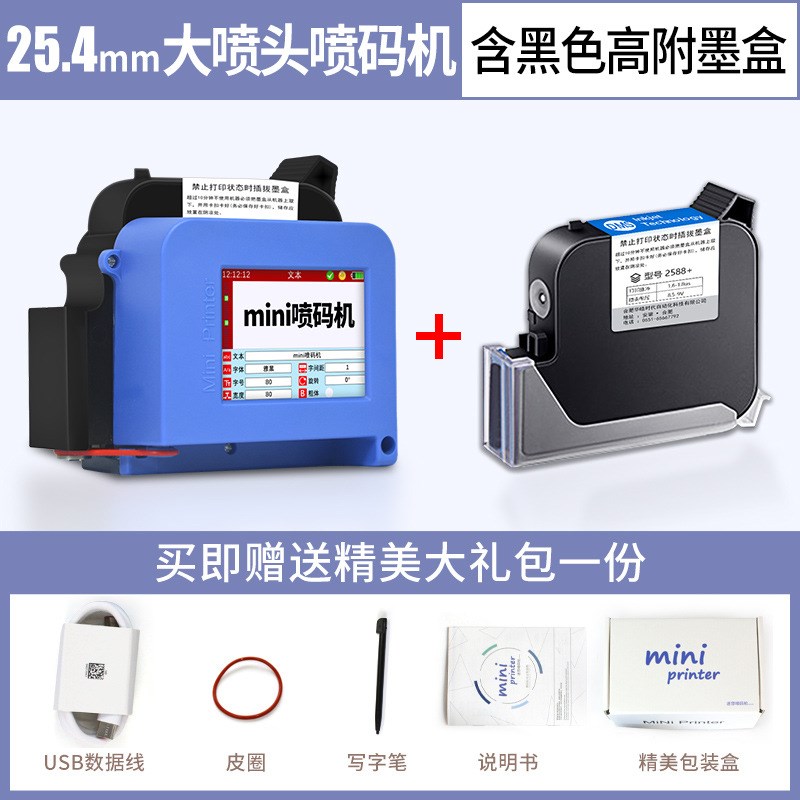 易拉罐平面喷码器凹凸仕小型鸡蛋价格打生产日期智能保质期迷你打