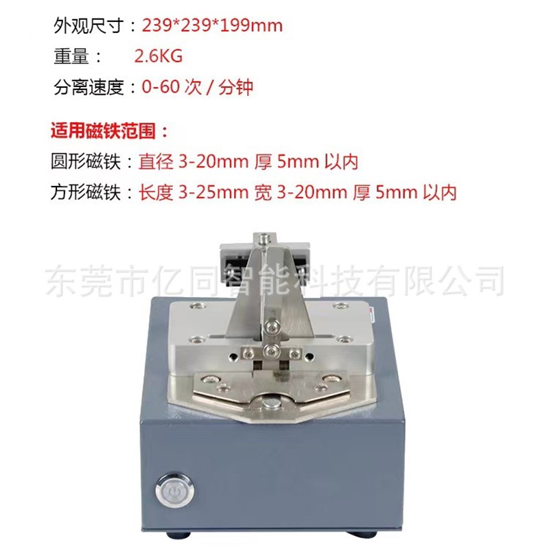 磁铁分离器磁铁分离机单面磁双面磁圆形方形强磁自动分磁铁机