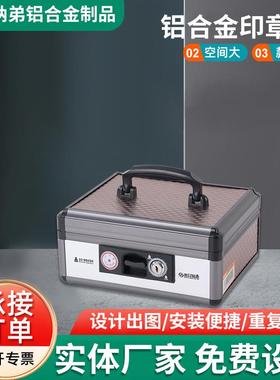 铝合金印章盒律师事务所印章盒财务印章盒印证盒BB398印章箱收纳