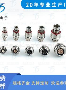 FX104T02F087KN-HS插拔自锁连接器FX104T02C052B2N-HS航空插头座