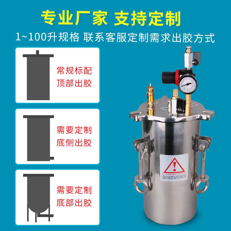 304不锈钢储胶桶储胶罐点胶机储胶桶不锈钢 配件齐全 非标可订