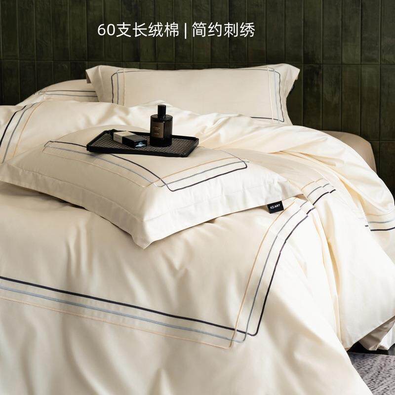 2025秋60支长绒棉意式轻奢刺绣四件套民宿酒店简约纯棉套件