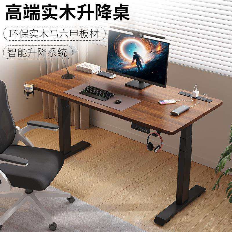 电动升降桌正装单双电机双节三节腿实木可移动家用办公电竞电脑桌
