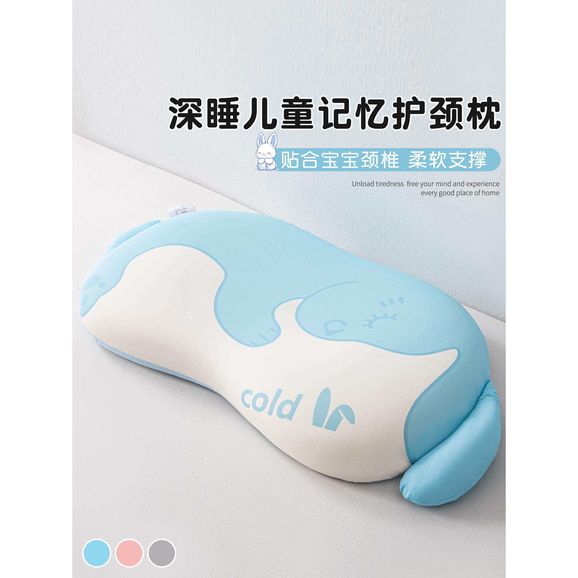 慢回弹凉感儿童护颈枕头3到6岁以上幼儿园宝宝学生专用记忆棉枕芯